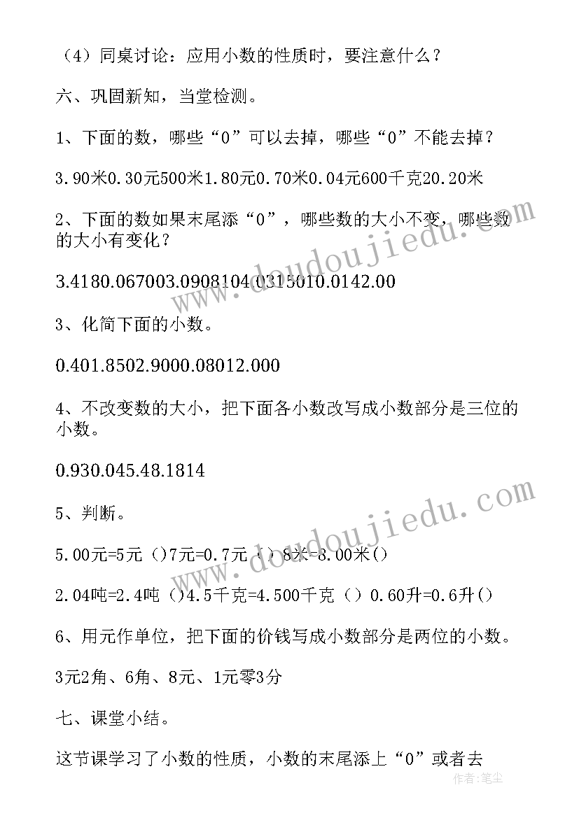 2023年幼儿园小班交通安全教育教案 幼儿园小班道路交通安全教育教案(实用6篇)