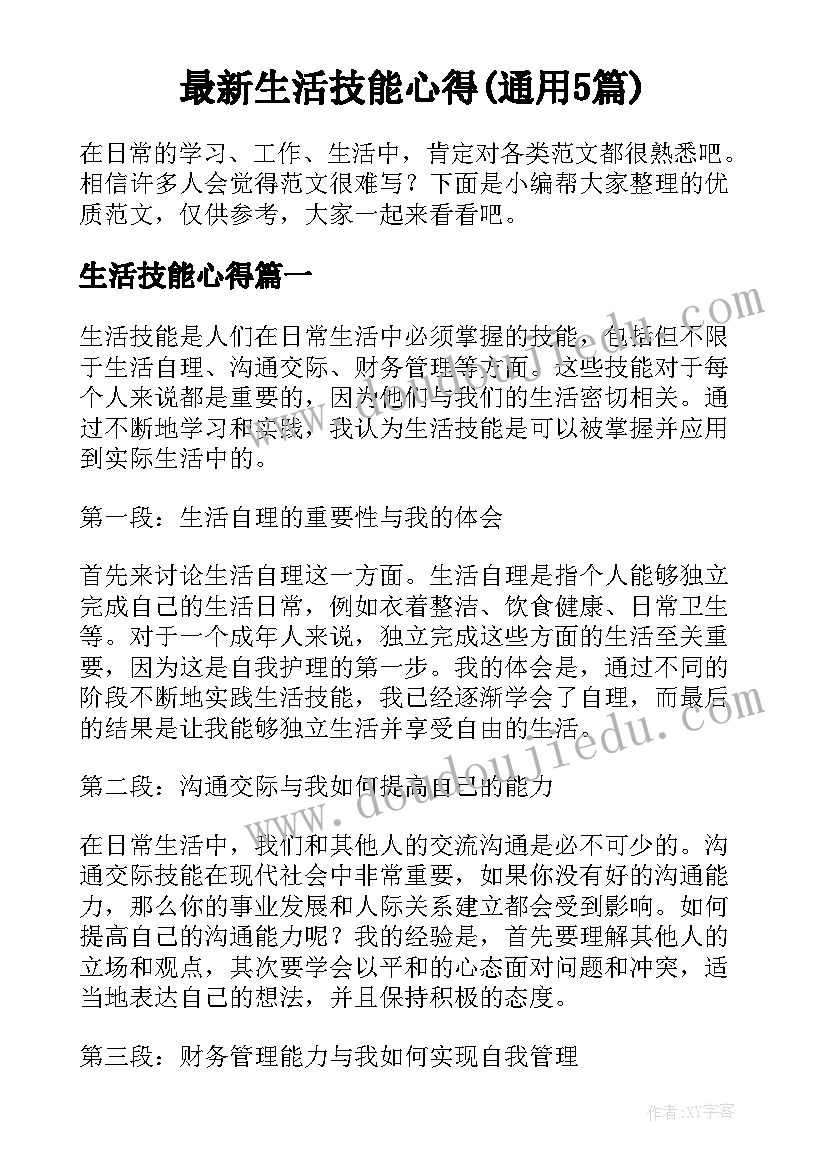 2023年新课标语文说课比赛一等奖说课稿(实用6篇)