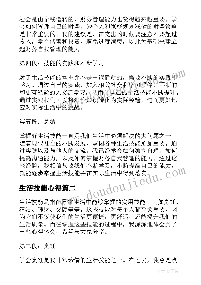 2023年新课标语文说课比赛一等奖说课稿(实用6篇)