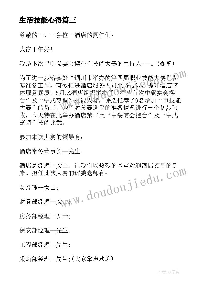 2023年新课标语文说课比赛一等奖说课稿(实用6篇)