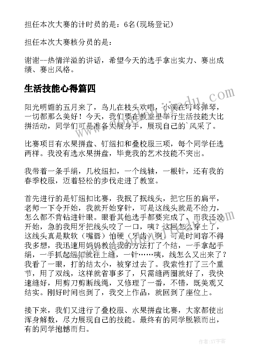 2023年新课标语文说课比赛一等奖说课稿(实用6篇)