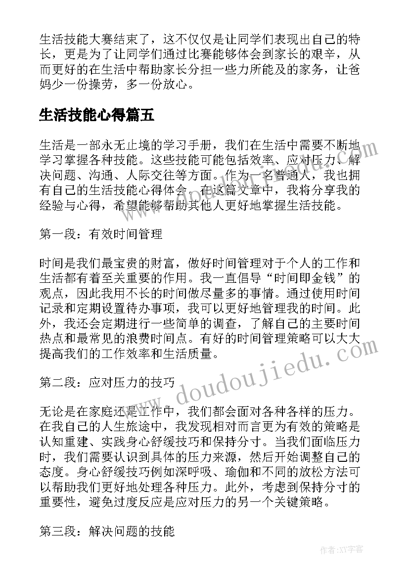 2023年新课标语文说课比赛一等奖说课稿(实用6篇)