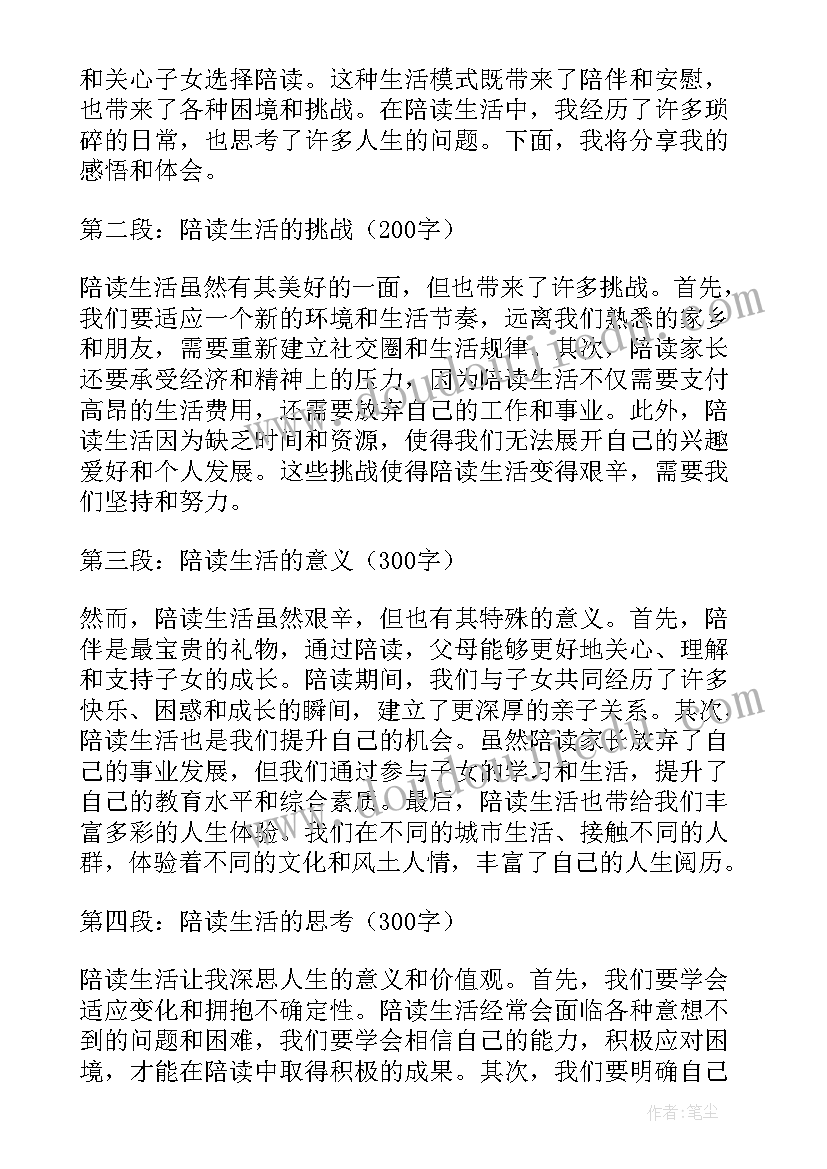 2023年生活的感悟人生句子(模板9篇)