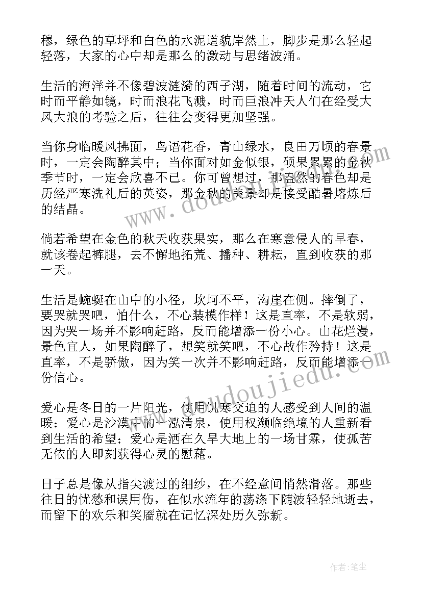 2023年生活的感悟人生句子(模板9篇)