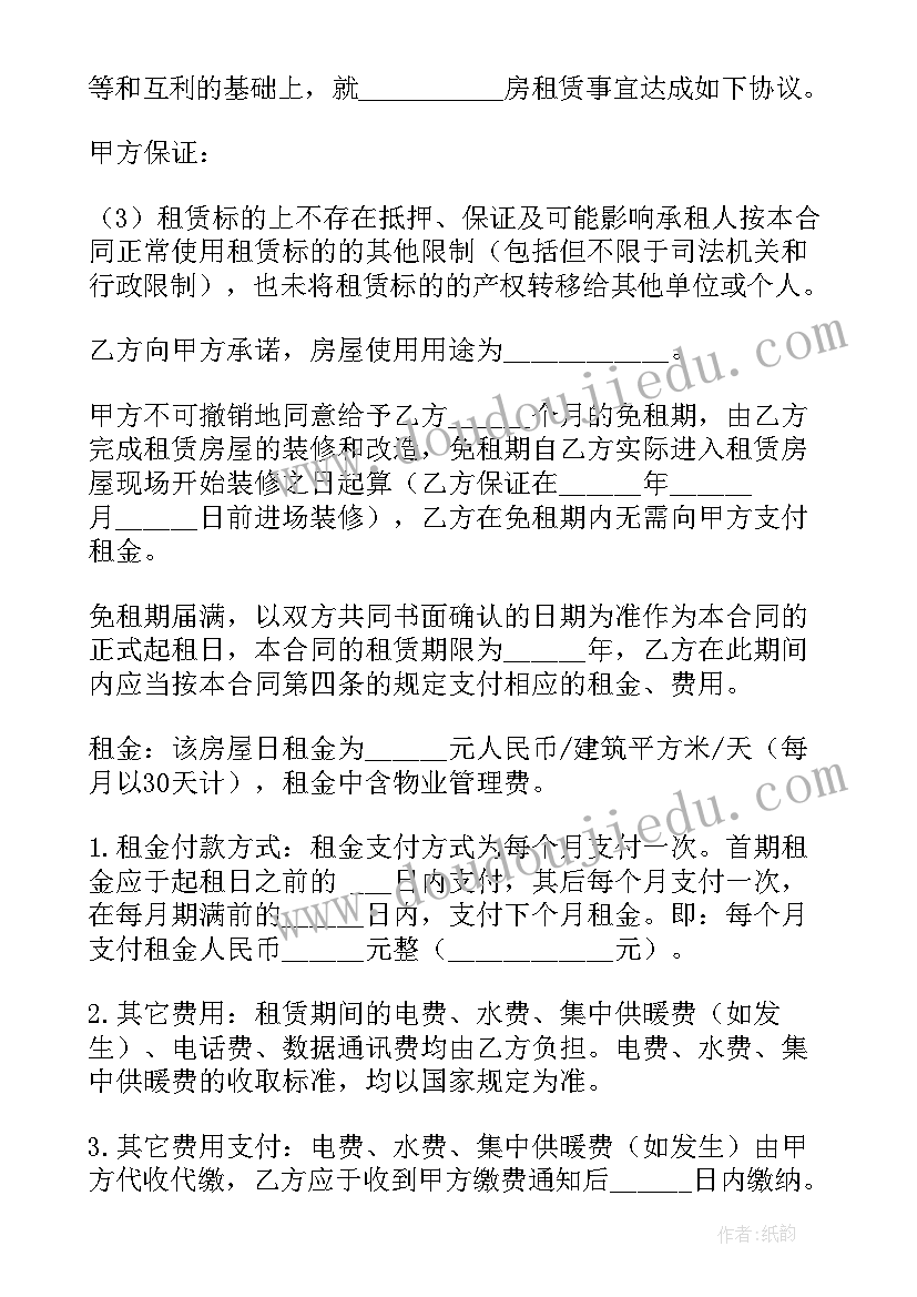 最新个人房东租房合同 房东个人租房合同(优质5篇)