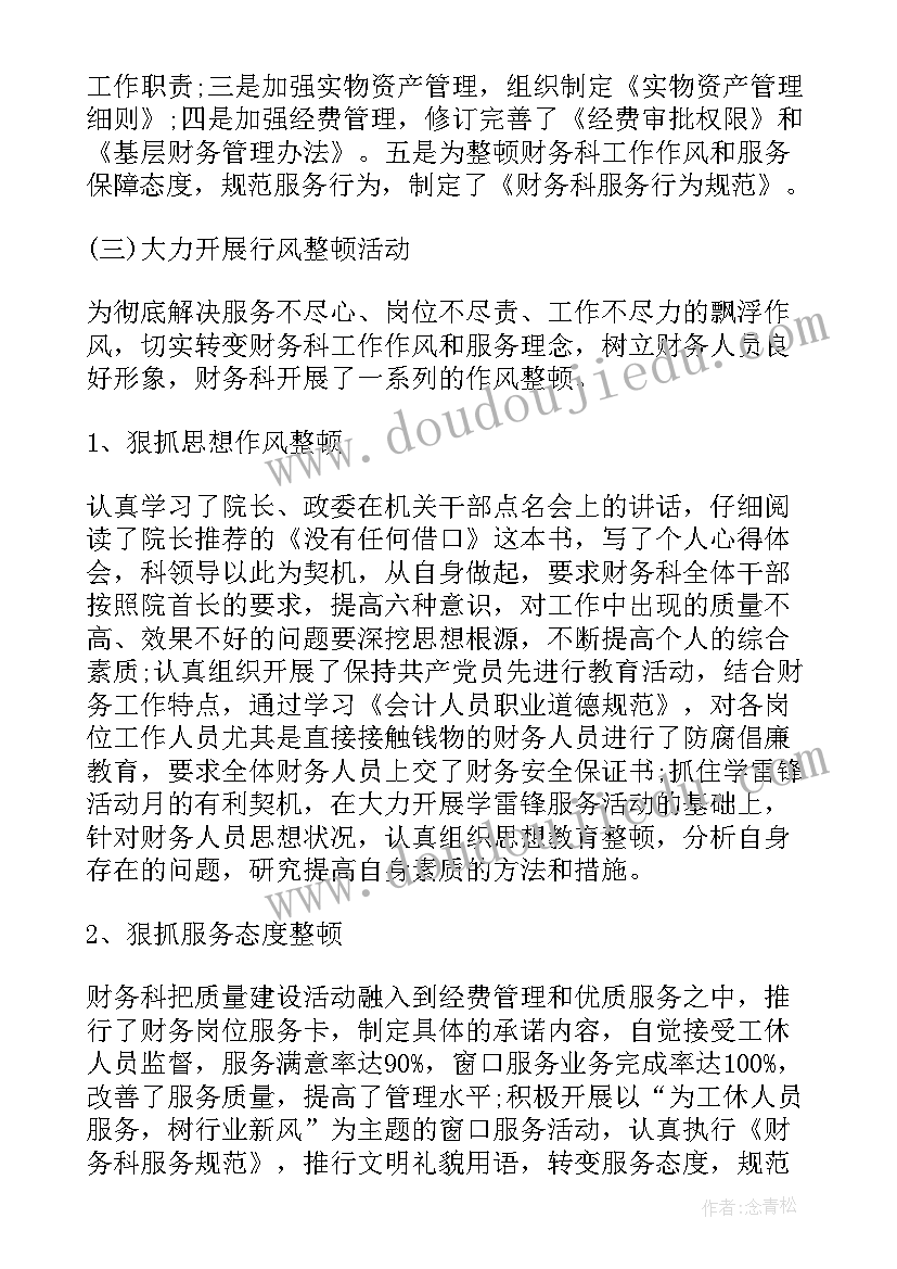 会计师事务所 会计师事务所口号(优秀5篇)