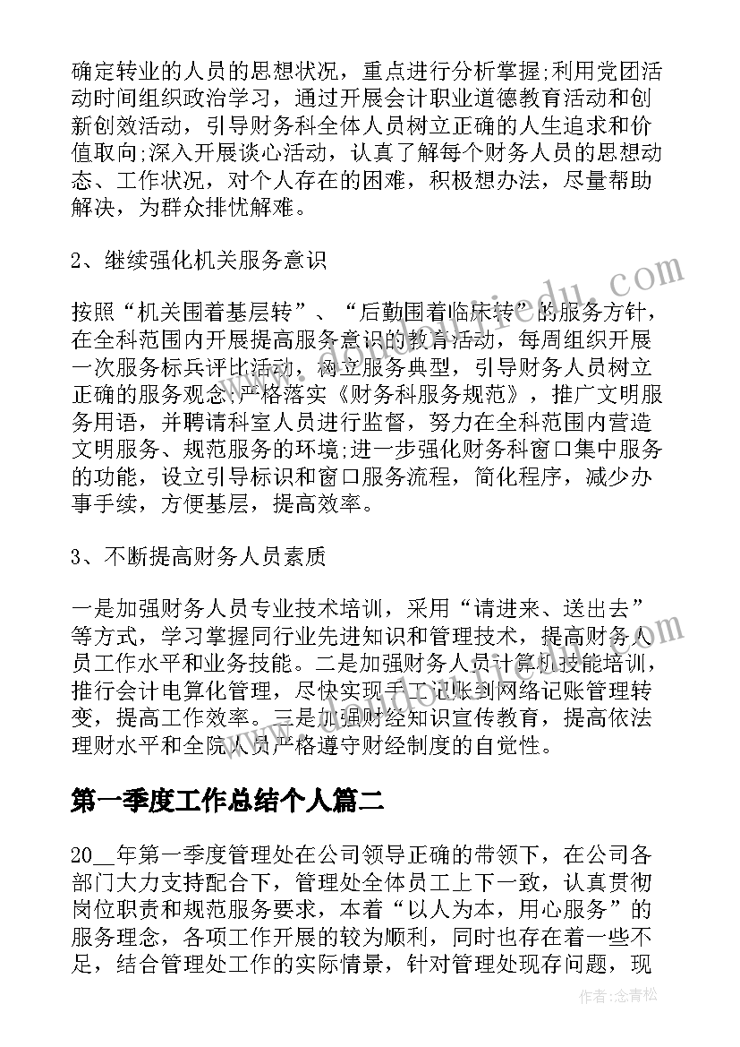 会计师事务所 会计师事务所口号(优秀5篇)