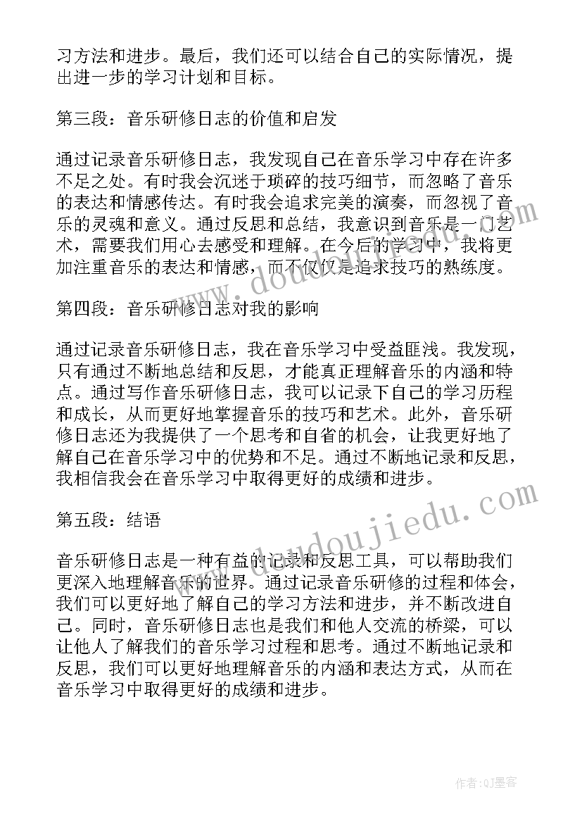 2023年教师研修日志 音乐研修日志心得体会(优质10篇)