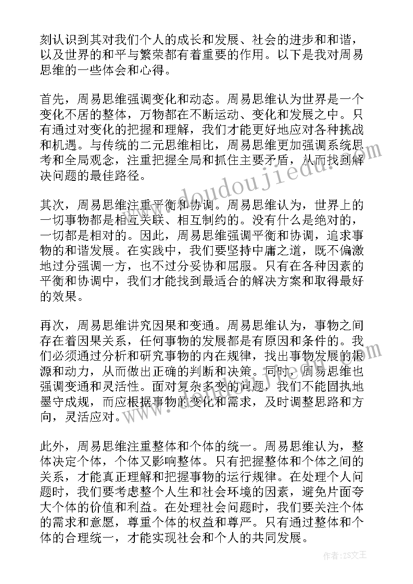 2023年担保业务培训心得体会(实用9篇)