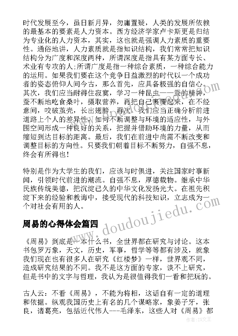 2023年担保业务培训心得体会(实用9篇)