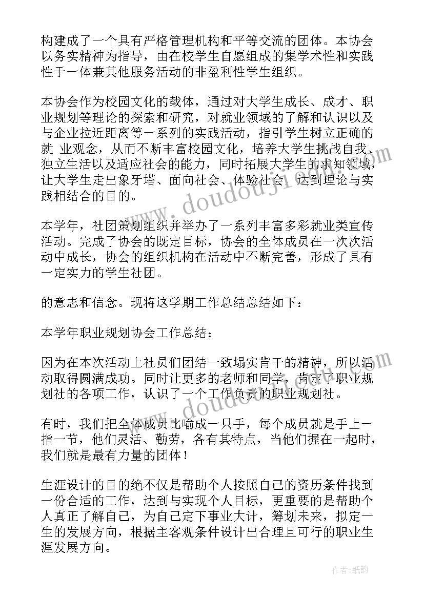 最新给排水科学与工程的职业规划 大学生职业生涯规划班会总结(大全7篇)