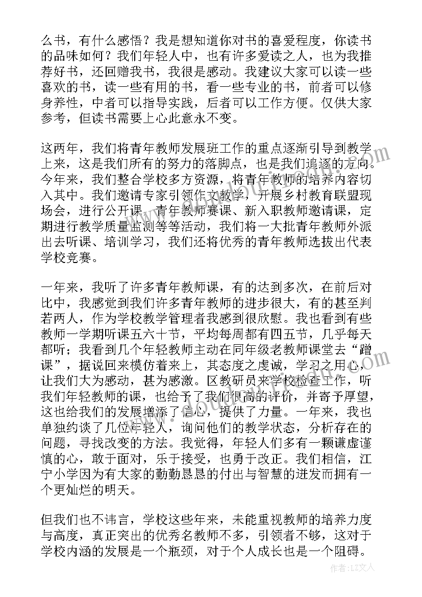 2023年青年教师专业发展优势与不足 青年教师专业发展总结(大全5篇)