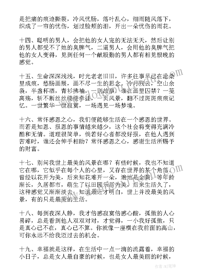 最新永远永远爱你教案中班(大全7篇)