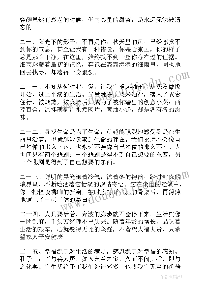 最新永远永远爱你教案中班(大全7篇)