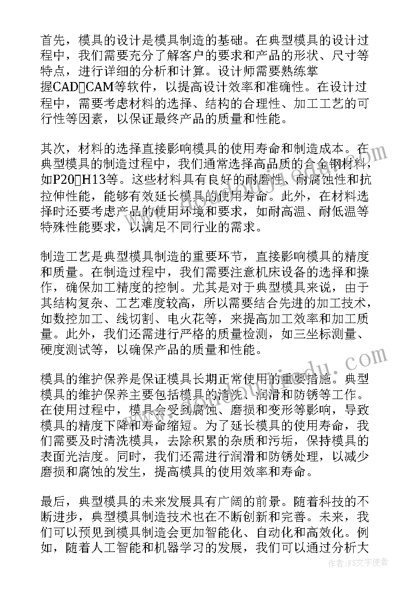 最新资助高中生 高中贫困资助感谢信(大全5篇)