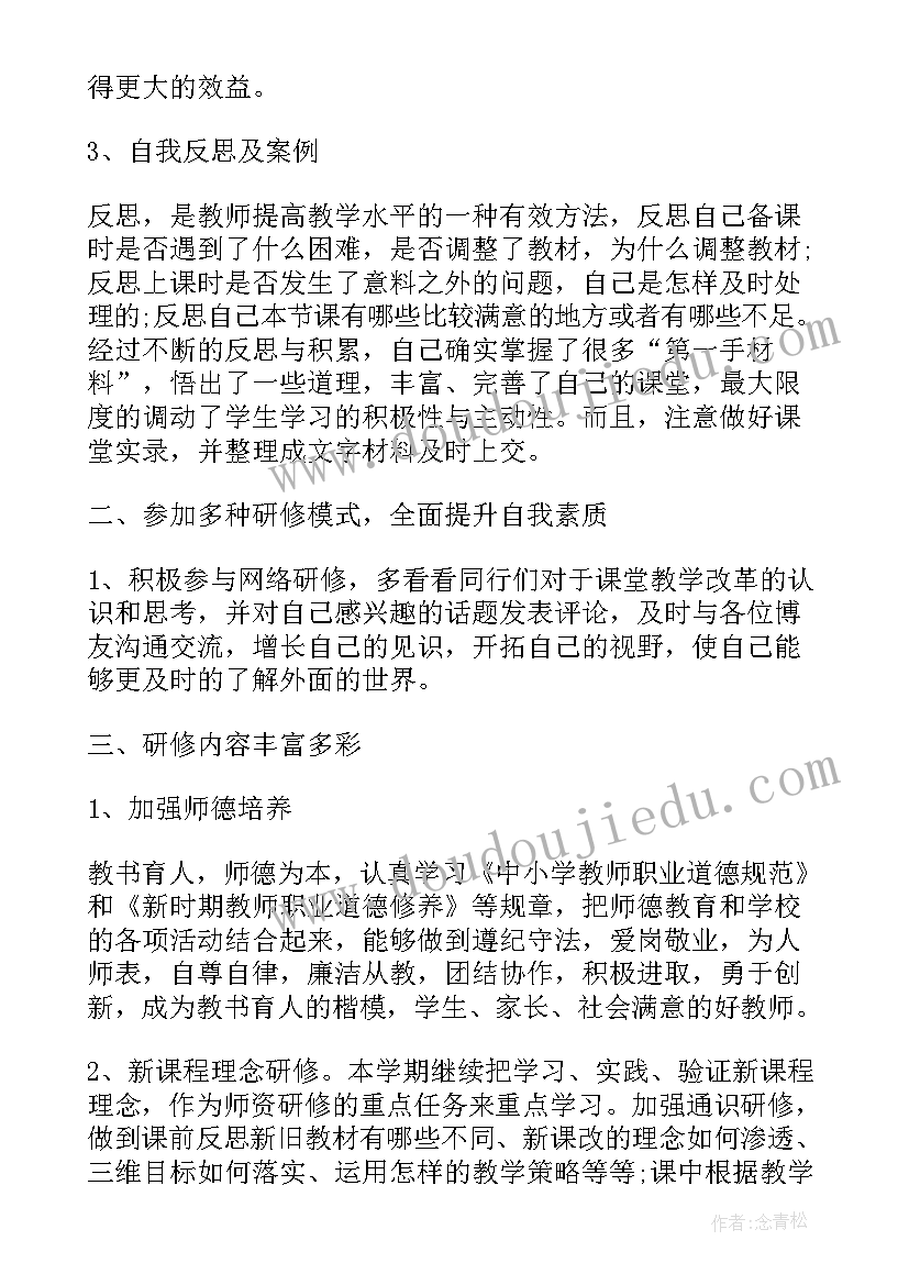 最新小学教育教学调查计划和报告(通用5篇)