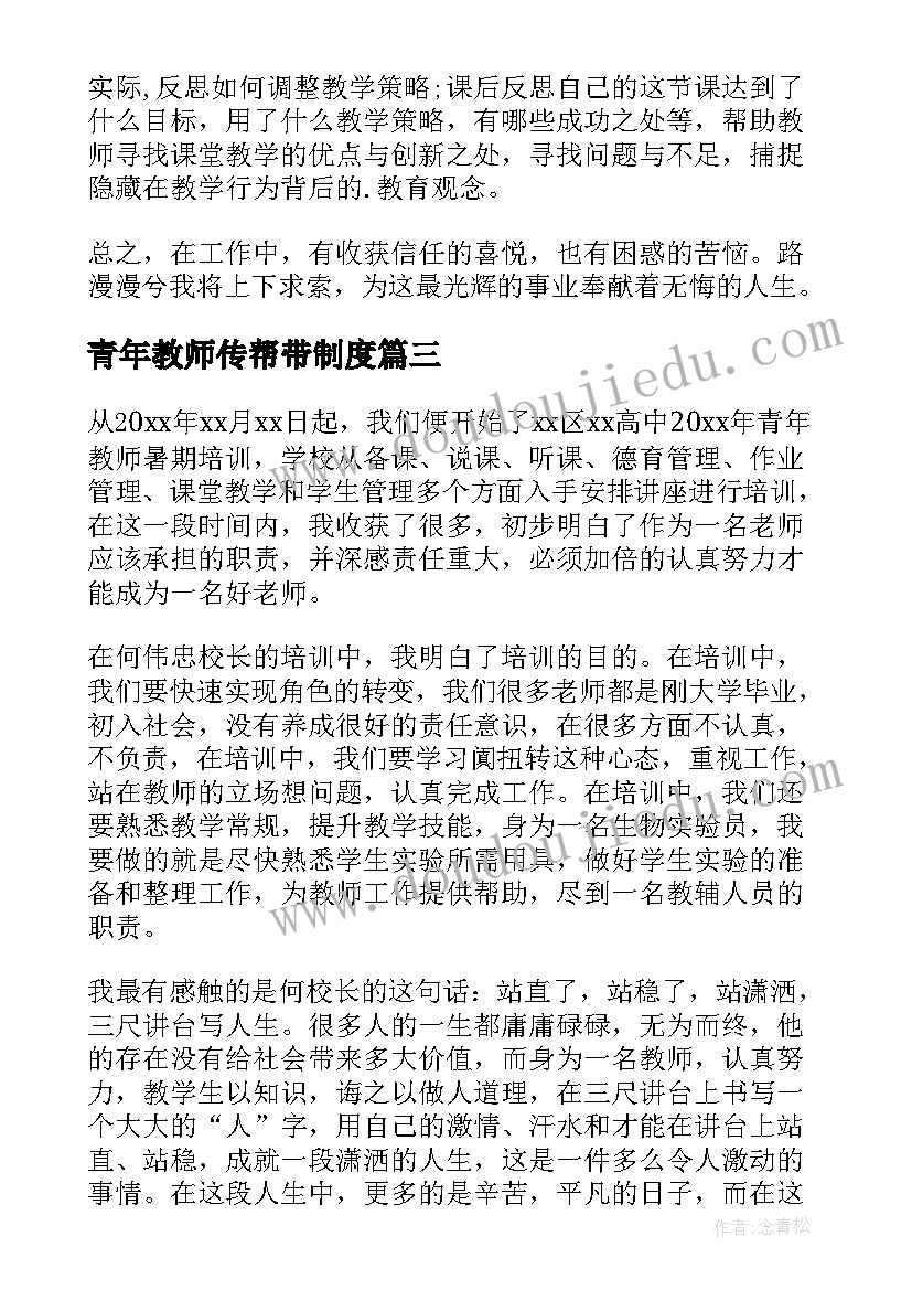 最新小学教育教学调查计划和报告(通用5篇)