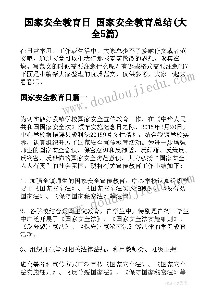 最新小企业薪酬设计方案(优质5篇)