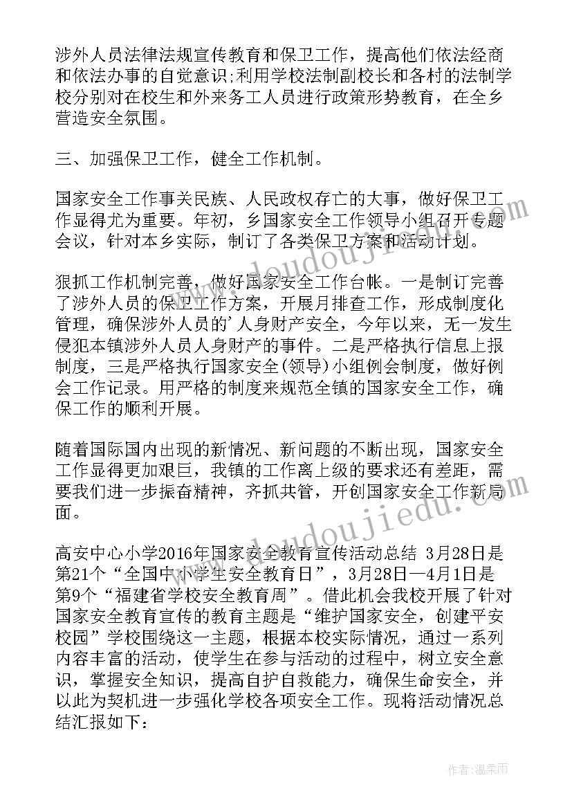 最新小企业薪酬设计方案(优质5篇)