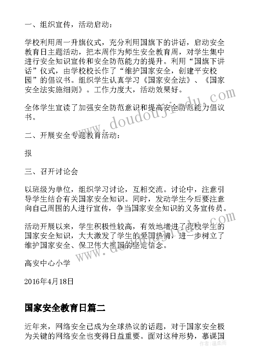 最新小企业薪酬设计方案(优质5篇)