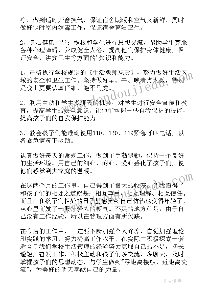 2023年感受老师的爱 如何当老师的心得体会感悟(精选7篇)