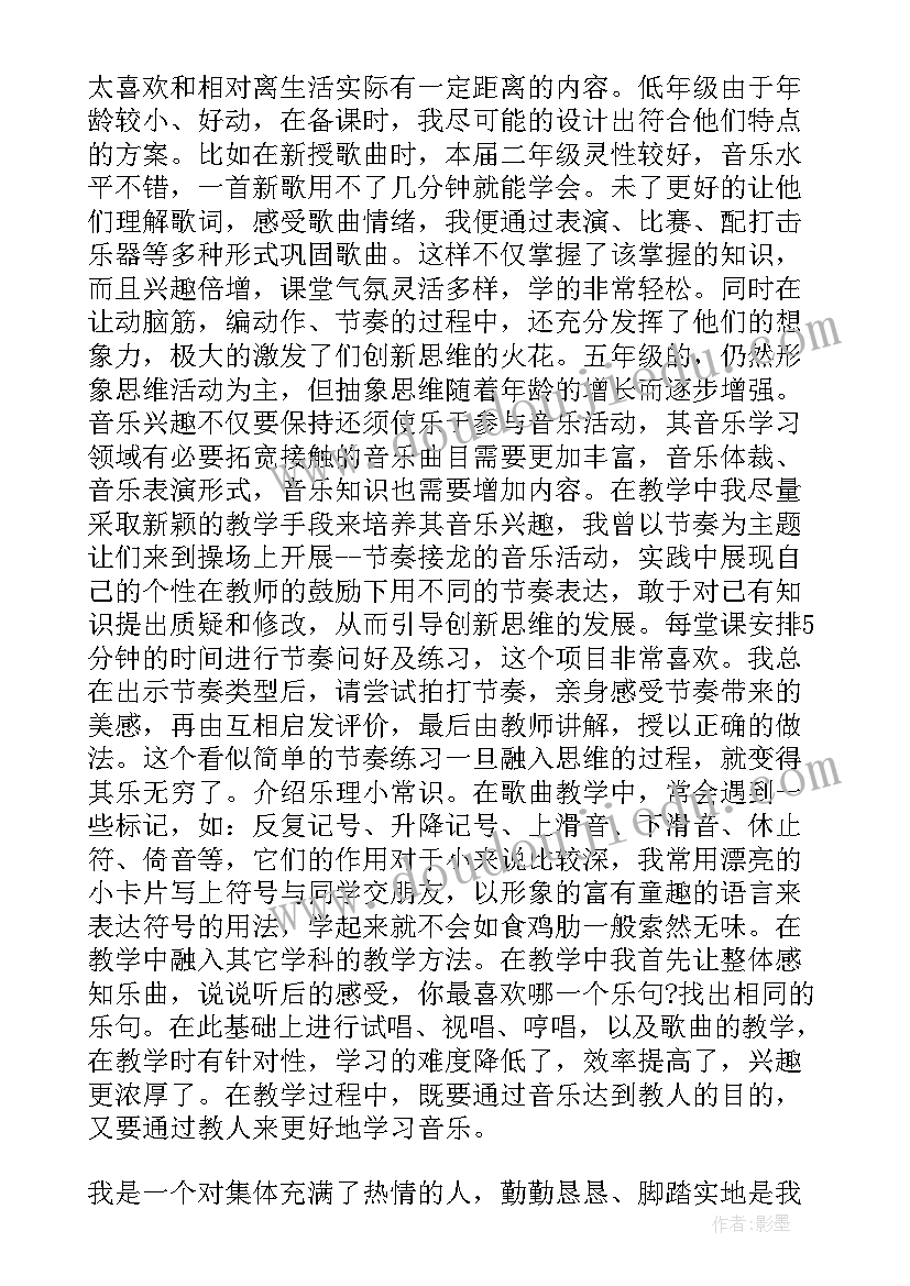 2023年小学三年级音乐教学总结 三年级下音乐教学工作总结(模板5篇)