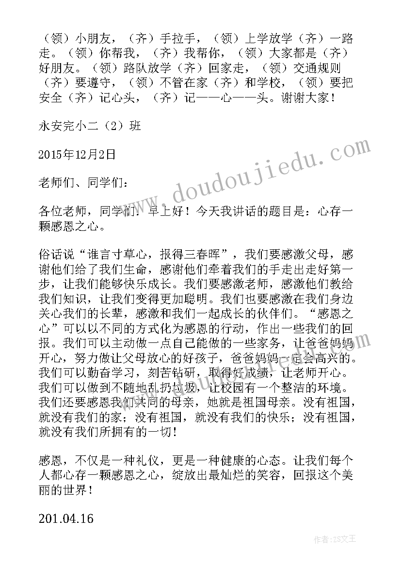 音乐教学年度教学计划(大全5篇)