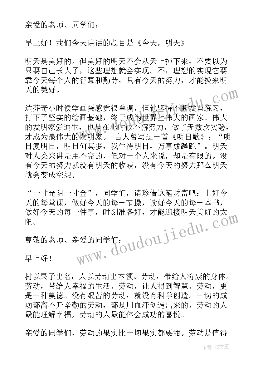 音乐教学年度教学计划(大全5篇)