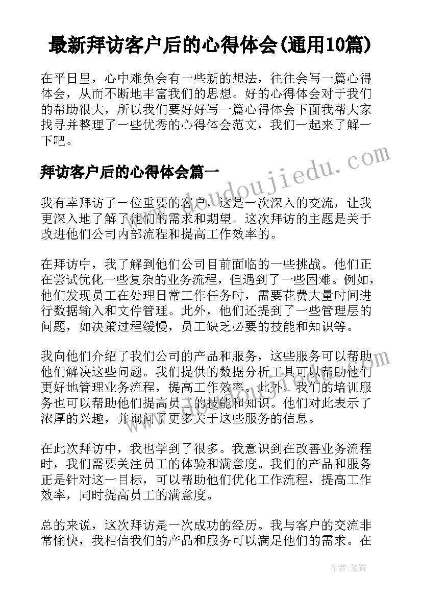 保卫部月工作计划(大全5篇)