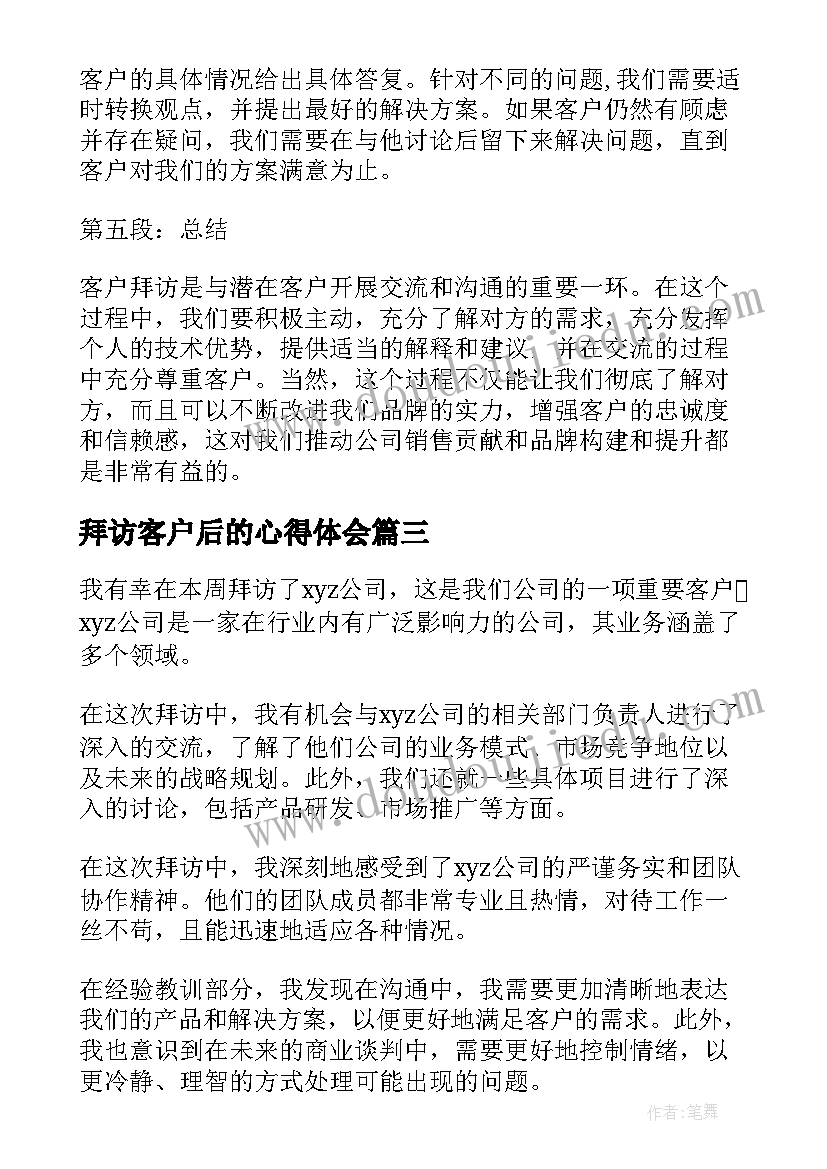 保卫部月工作计划(大全5篇)