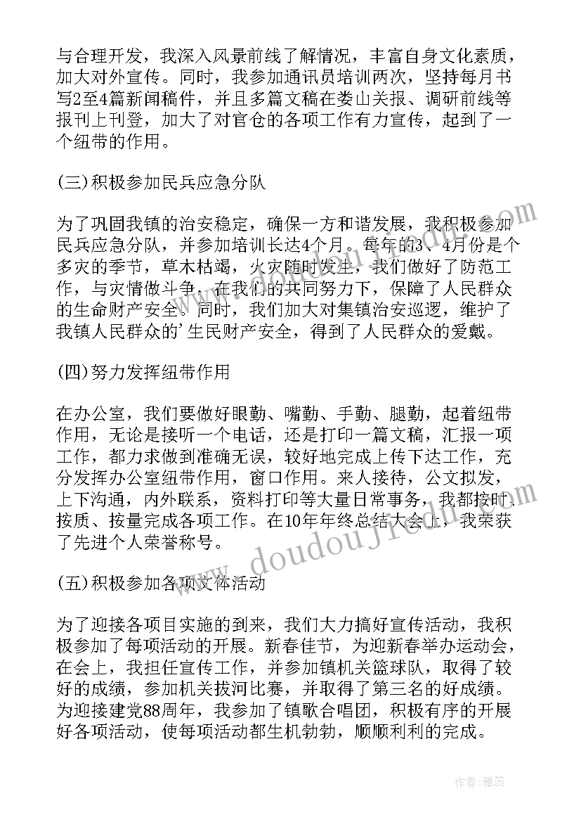 2023年机关党委办公室工作总结(优质8篇)