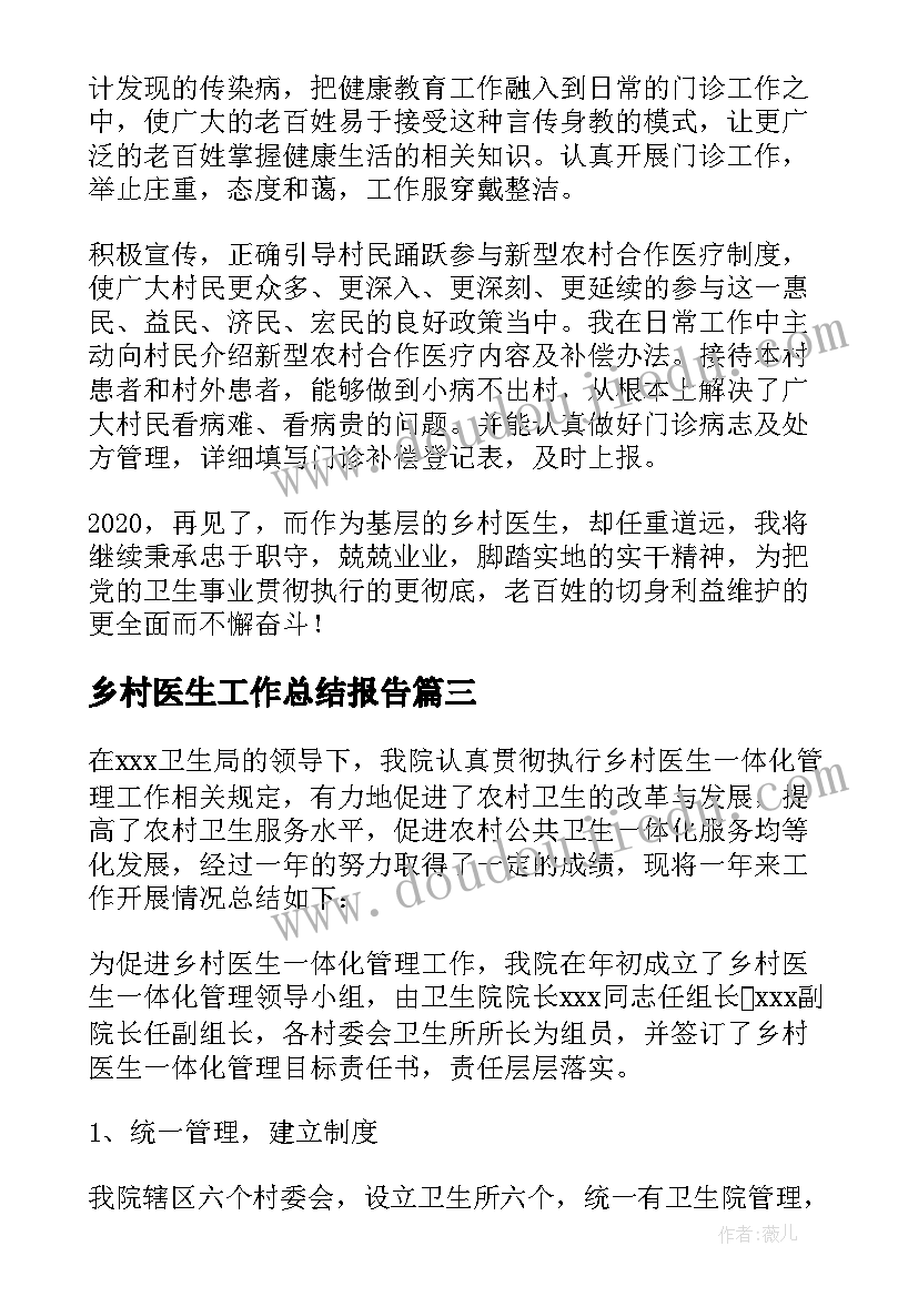 公司联络函祝福语(通用5篇)