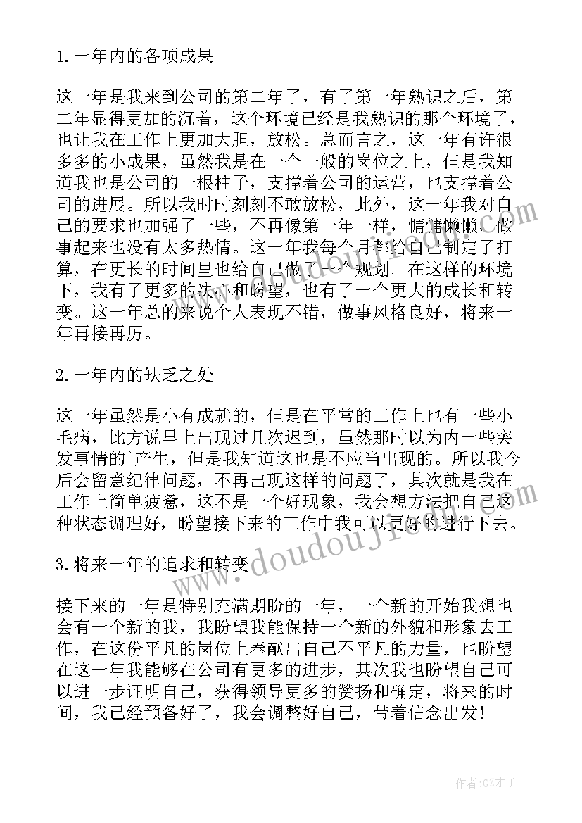 2023年普通员工电工年终工作总结 普通员工年终工作总结(优质6篇)