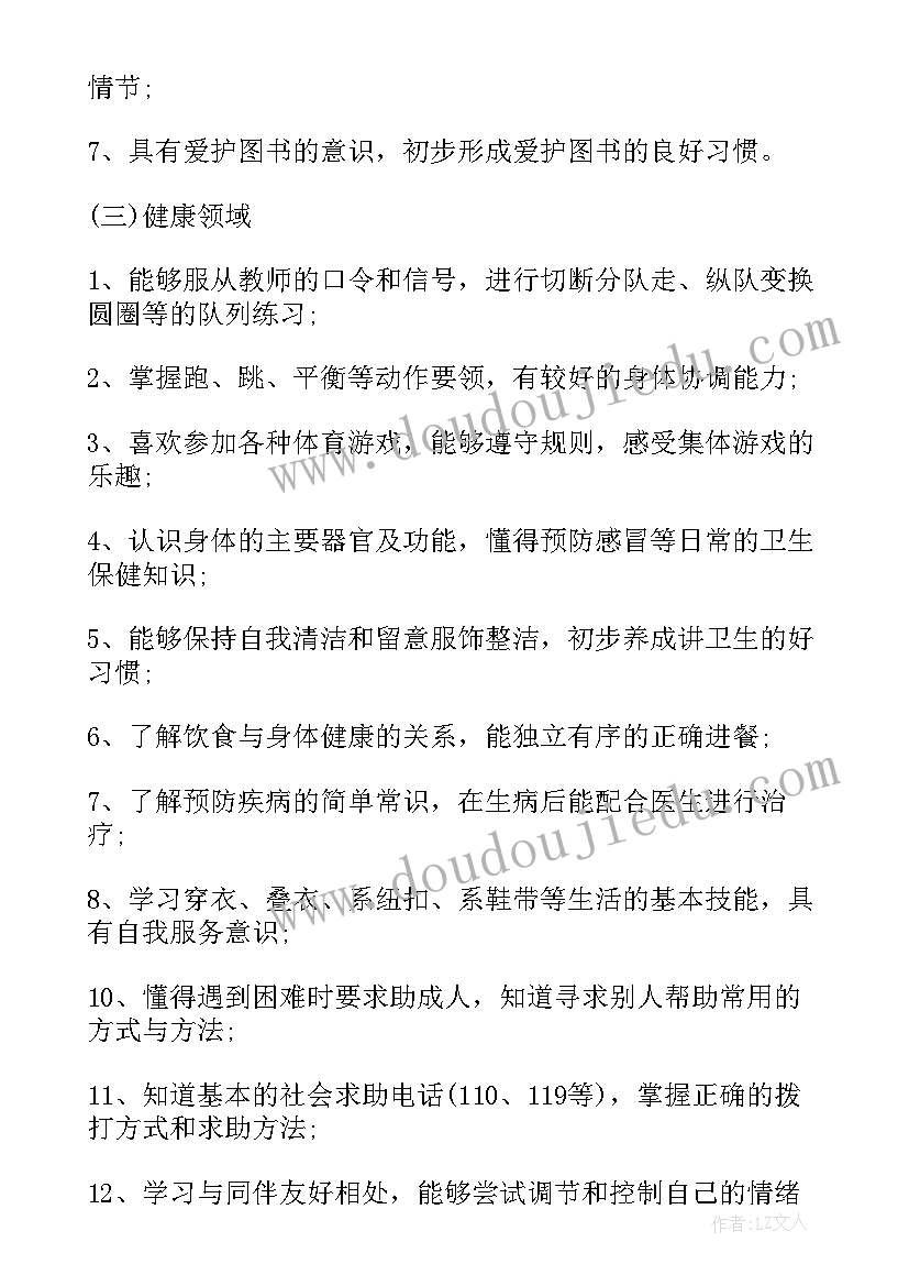 2023年小班教师第二学期个人工作计划 第二学期教师工作计划(优质9篇)