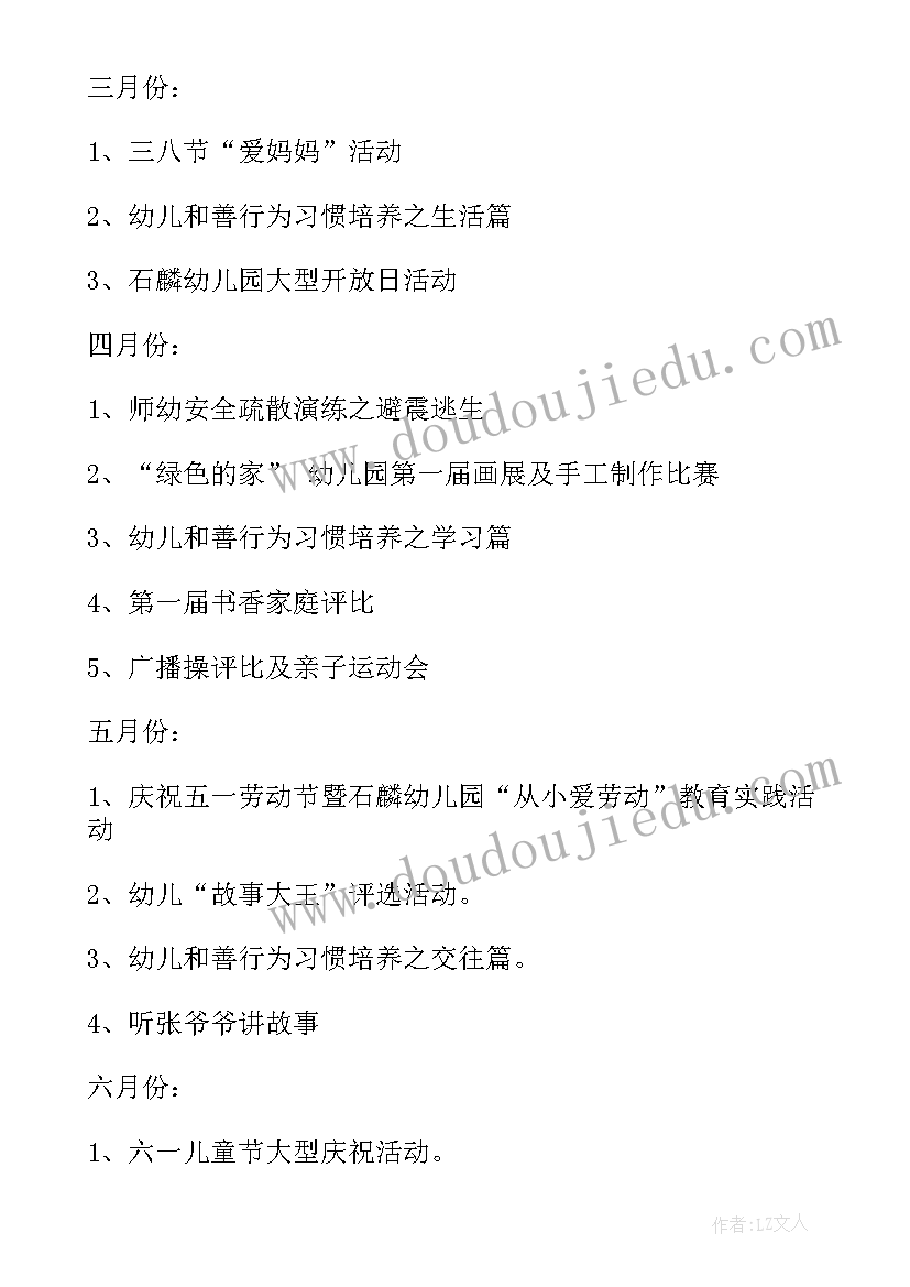 2023年小班教师第二学期个人工作计划 第二学期教师工作计划(优质9篇)