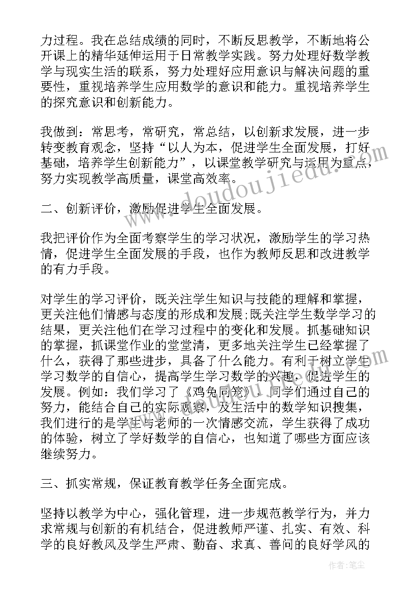 四年级教研计划(优质9篇)