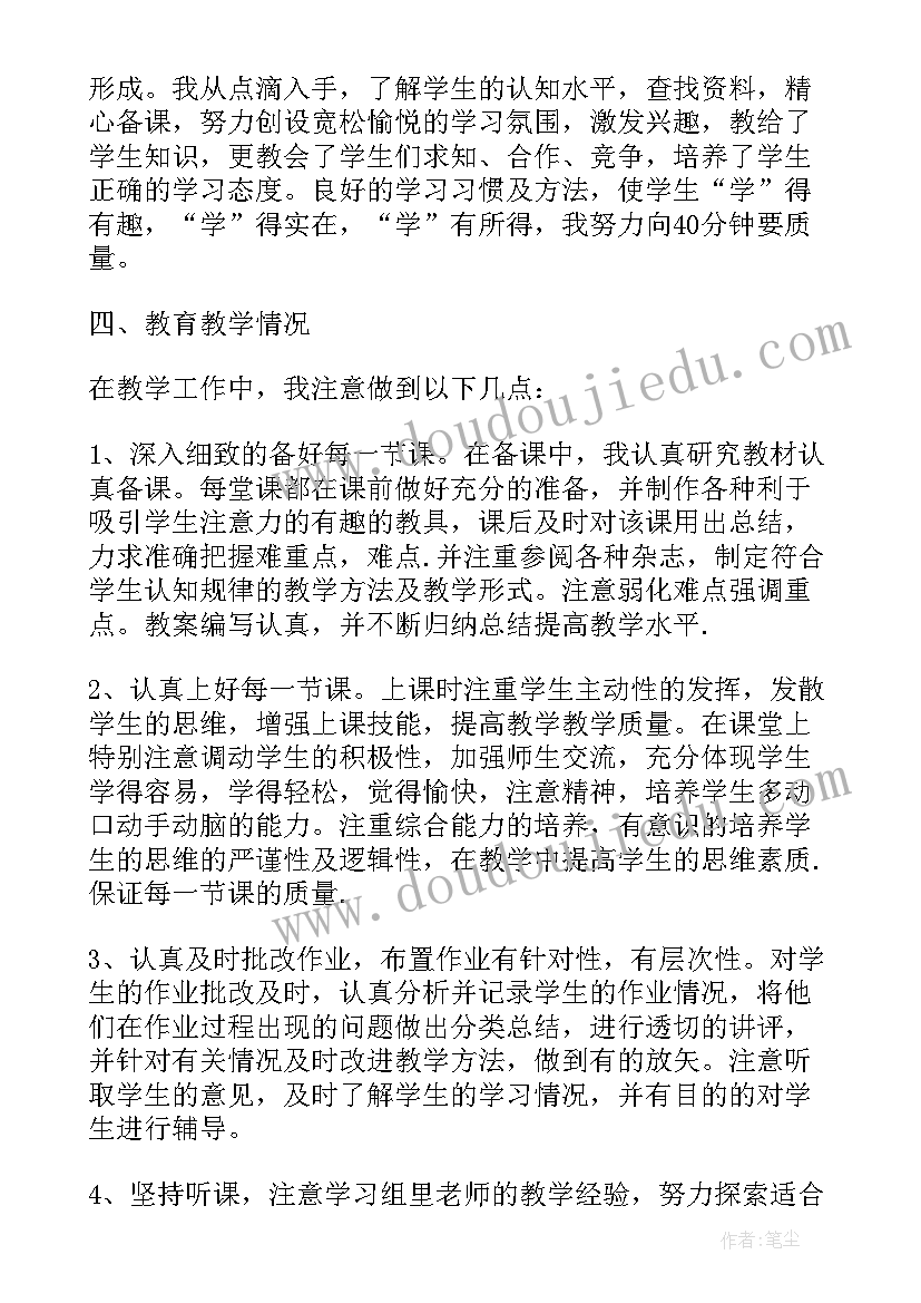 四年级教研计划(优质9篇)