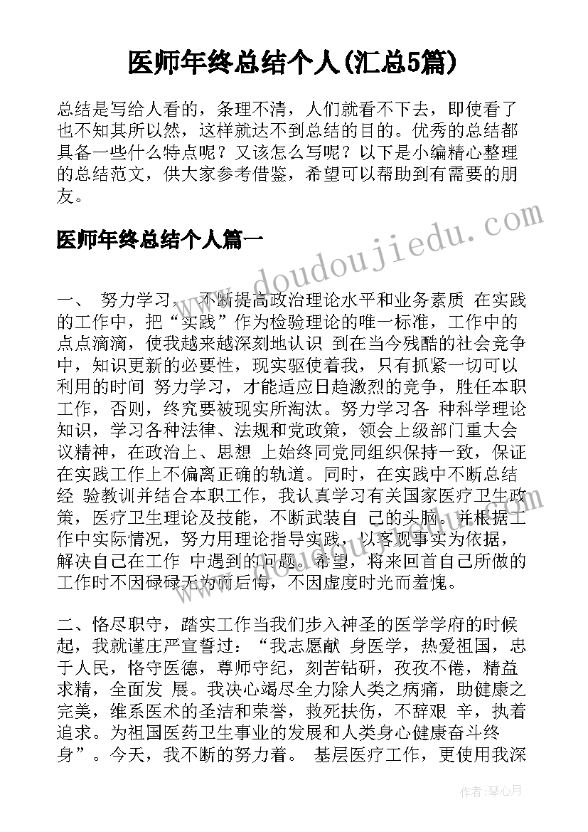 小学语文大单元整体教学设计案例(实用8篇)