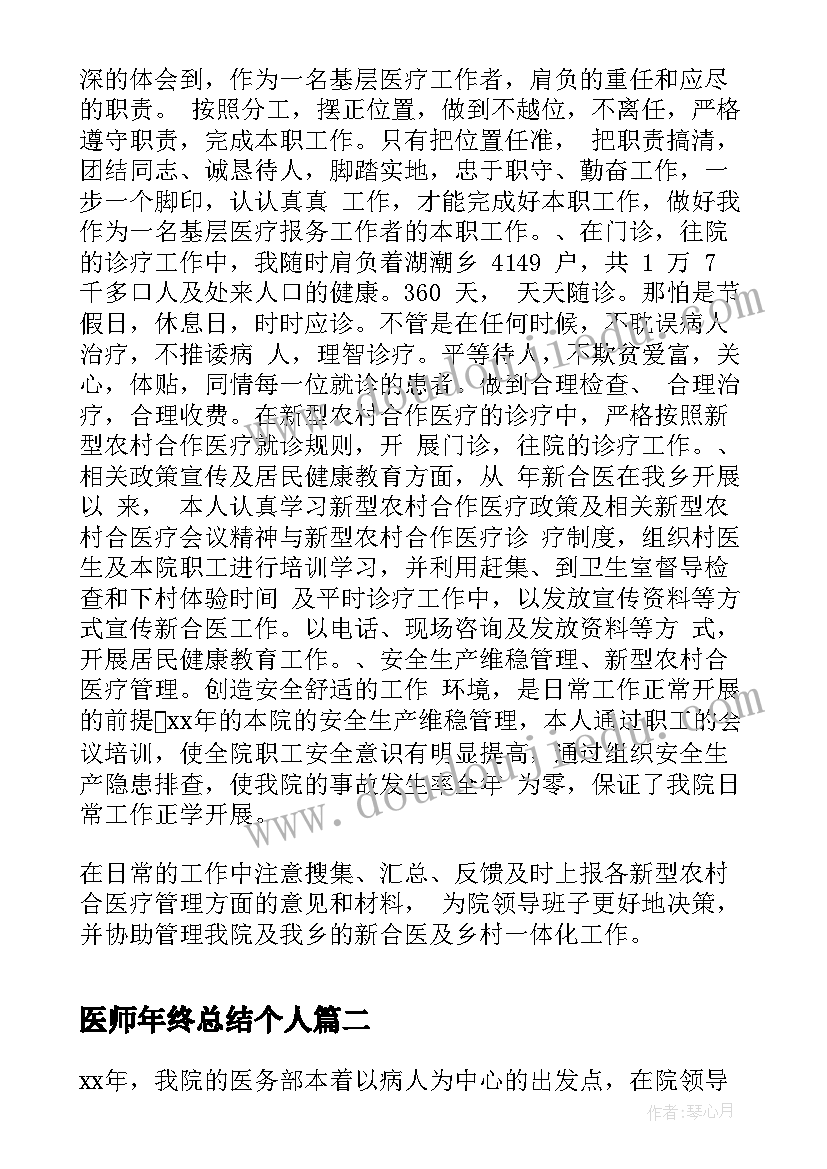 小学语文大单元整体教学设计案例(实用8篇)