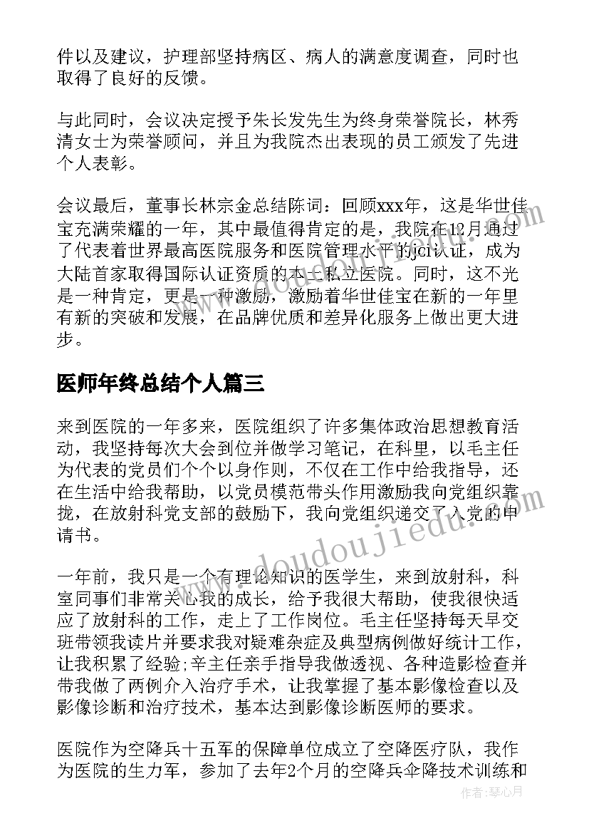 小学语文大单元整体教学设计案例(实用8篇)