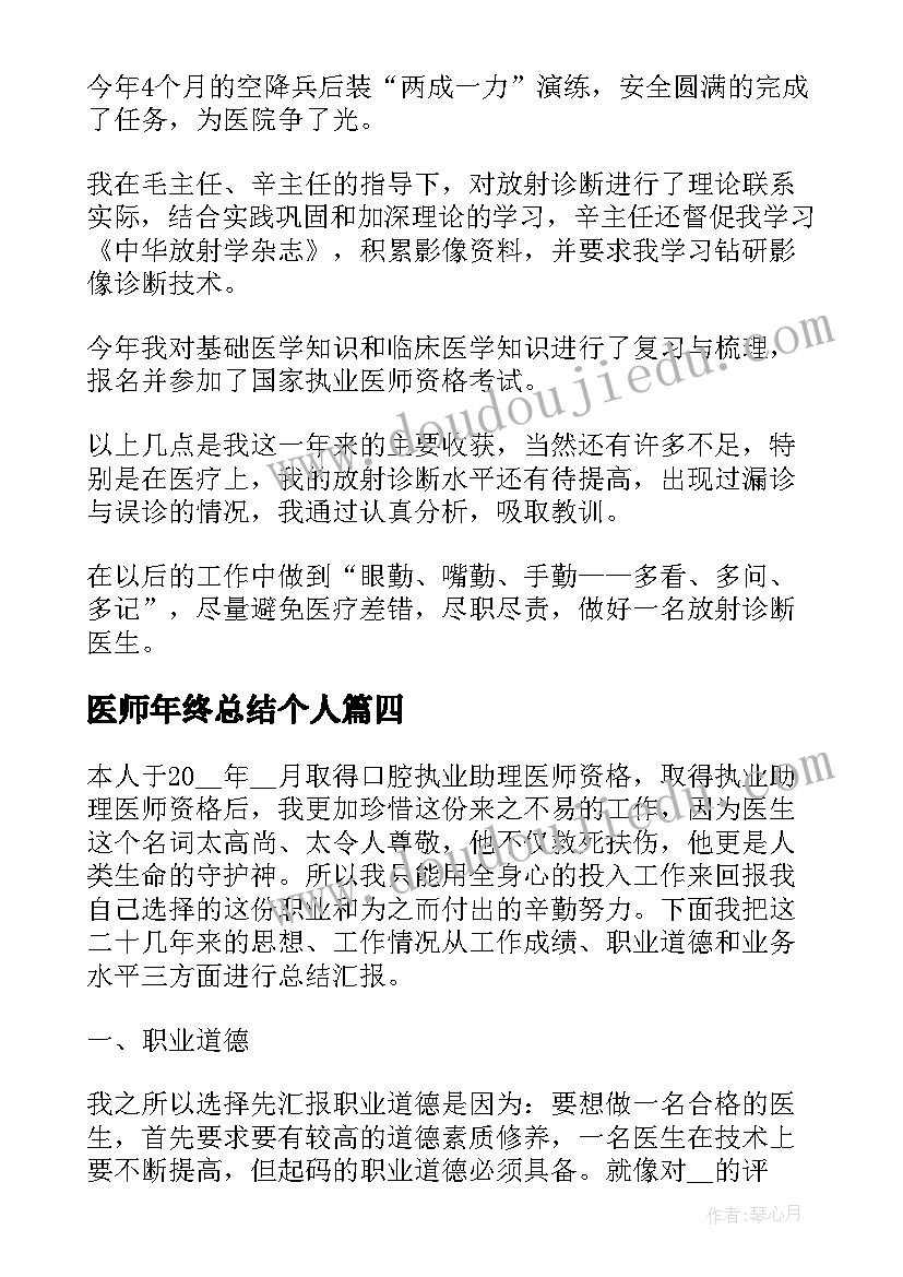 小学语文大单元整体教学设计案例(实用8篇)