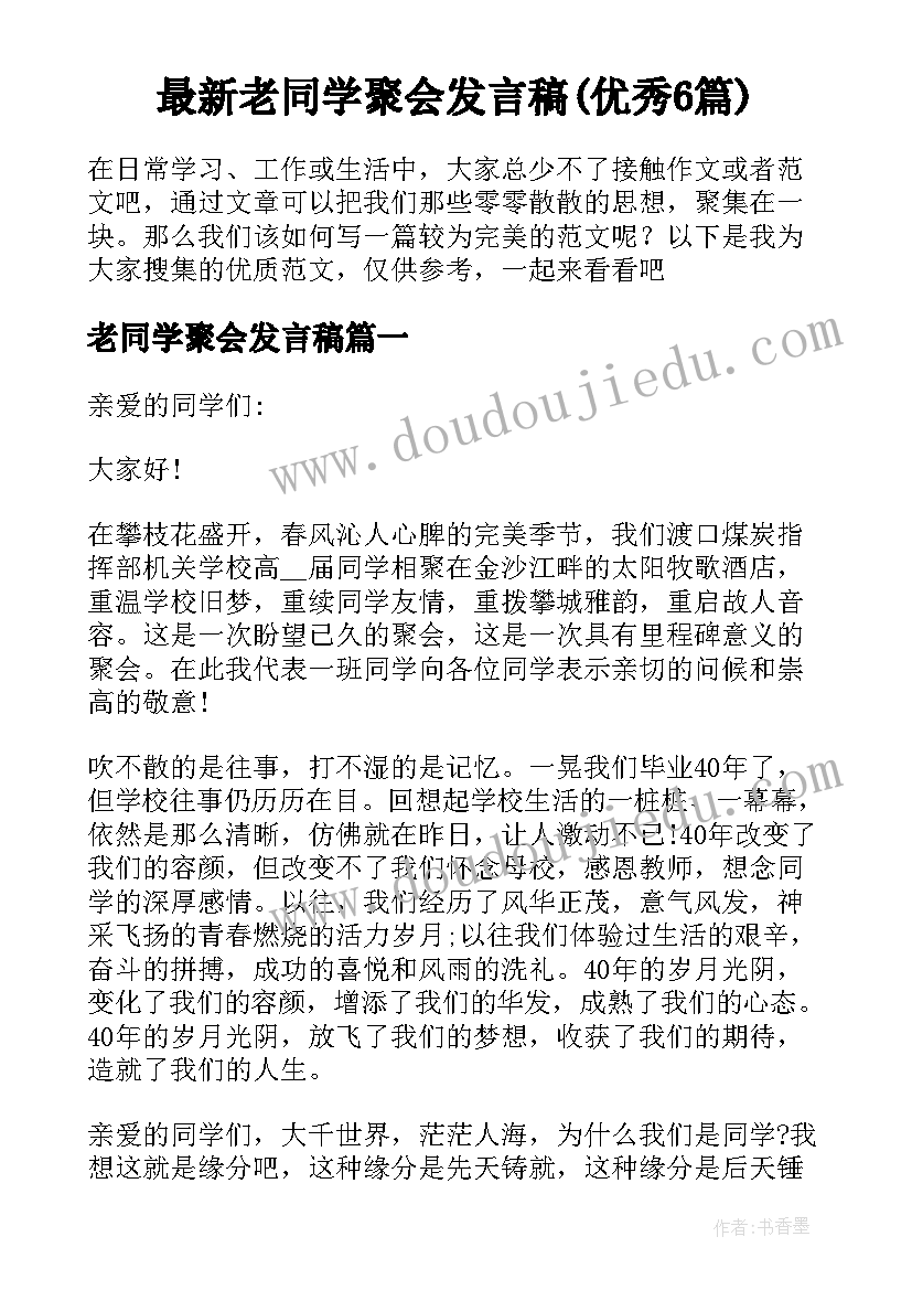 最新宪法日国旗下的讲话演讲稿(汇总5篇)