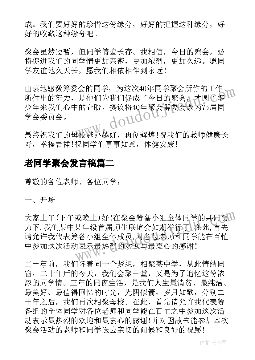 最新宪法日国旗下的讲话演讲稿(汇总5篇)