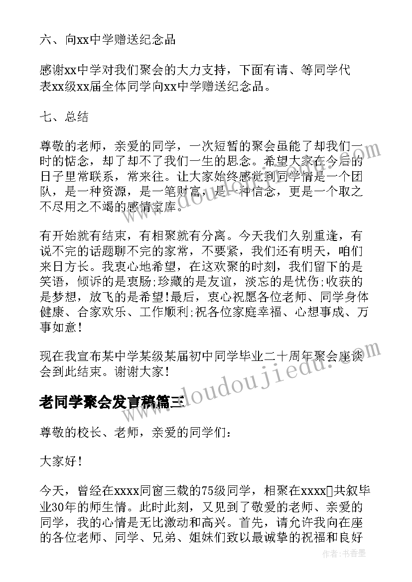 最新宪法日国旗下的讲话演讲稿(汇总5篇)