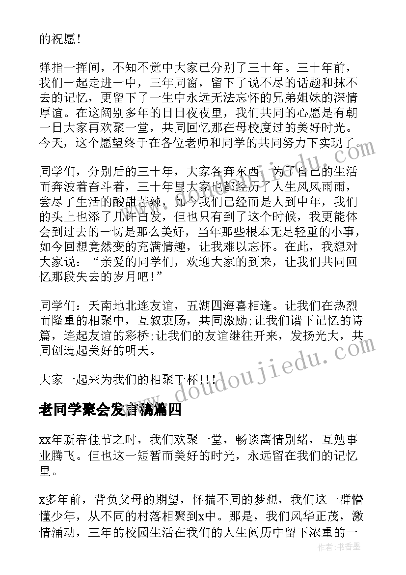 最新宪法日国旗下的讲话演讲稿(汇总5篇)