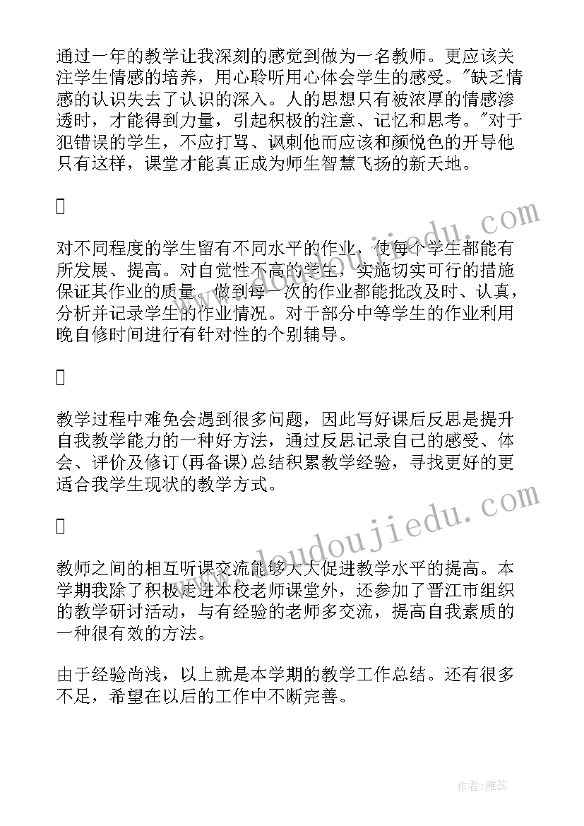 2023年高中生物教师年度工作报告 高中生物教师教学工作总结(大全10篇)