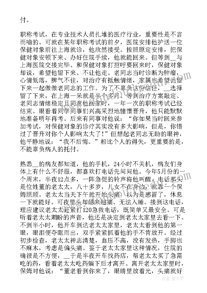 水利工作主要事迹 基层党务工作者先进事迹材料(精选5篇)