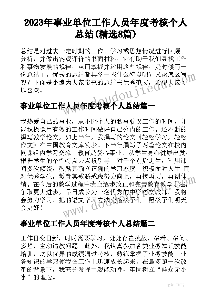 小班幼儿交通安全教案(精选10篇)