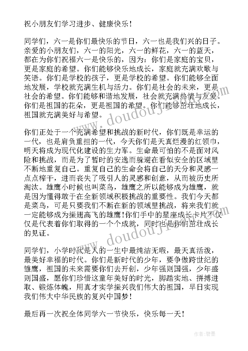 校长在六一文艺汇演上的讲话 六一文艺汇演校长致辞(优秀5篇)