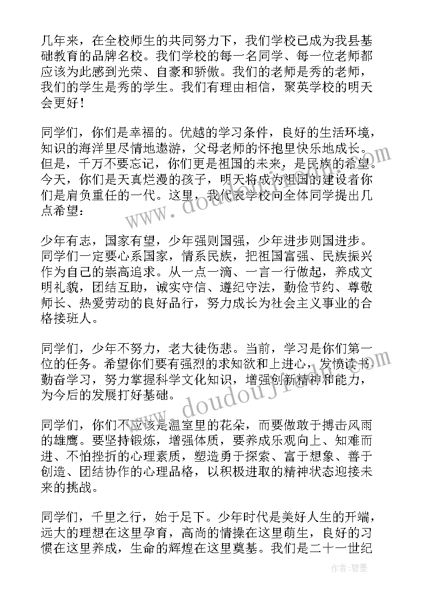 校长在六一文艺汇演上的讲话 六一文艺汇演校长致辞(优秀5篇)